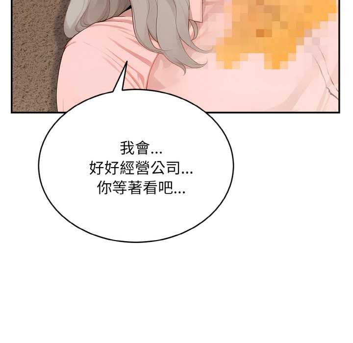 拒絕當花瓶第5話 第62頁