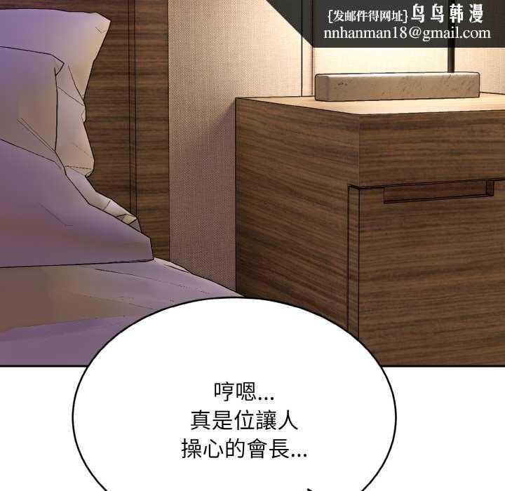 拒絕當花瓶第5話 第66頁