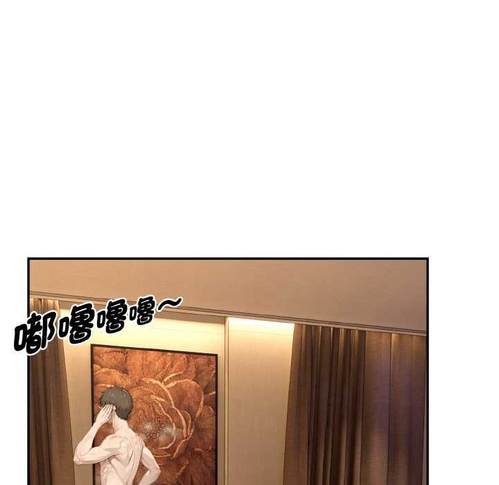 拒絕當花瓶第5話 第68頁