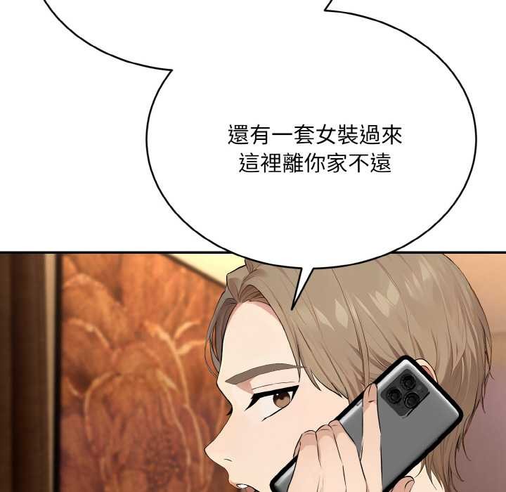 拒絕當花瓶第5話 第75頁