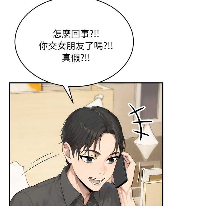 拒絕當花瓶第5話 第77頁