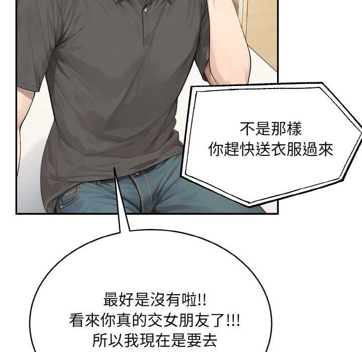 拒絕當花瓶第5話 第78頁