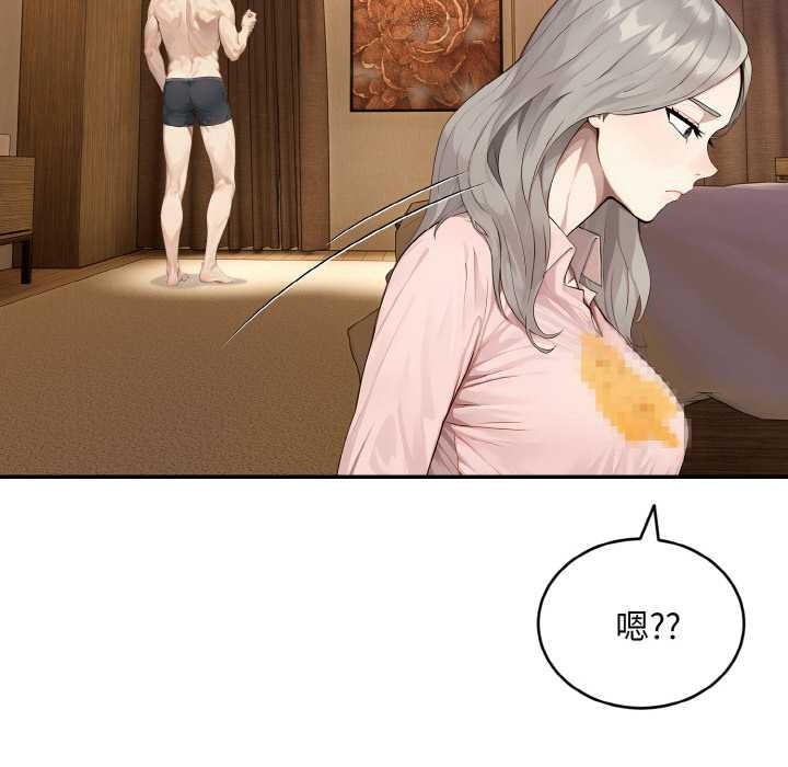 拒絕當花瓶第5話 第80頁