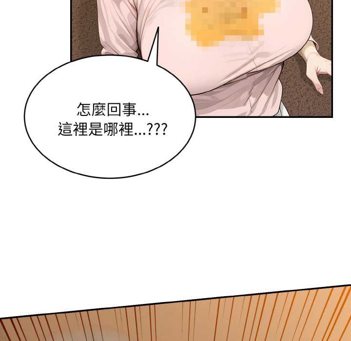 拒絕當花瓶第5話 第82頁