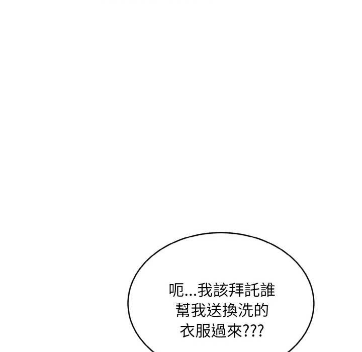 拒絕當花瓶第5話 第89頁