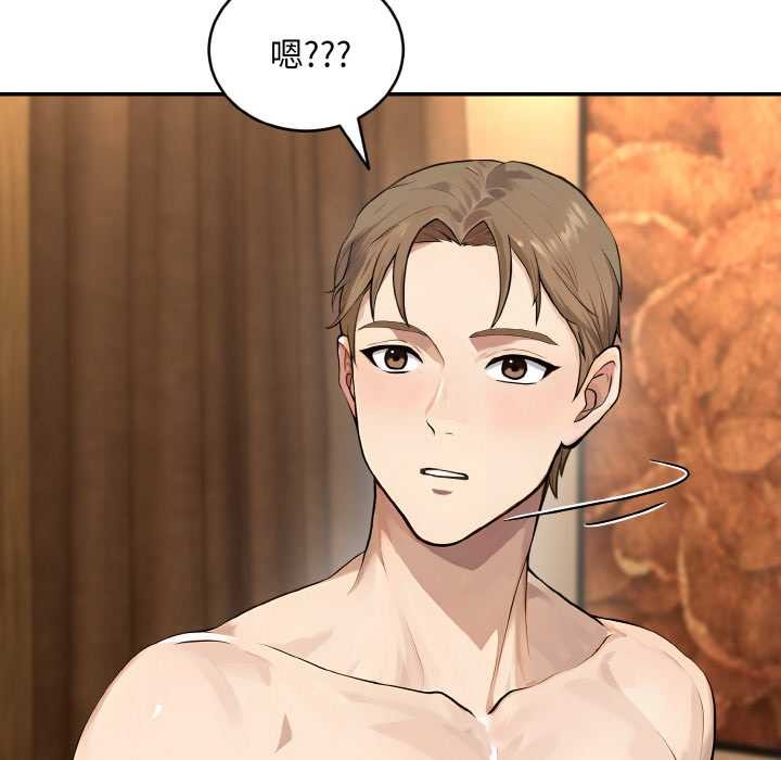 拒絕當花瓶第5話 第92頁