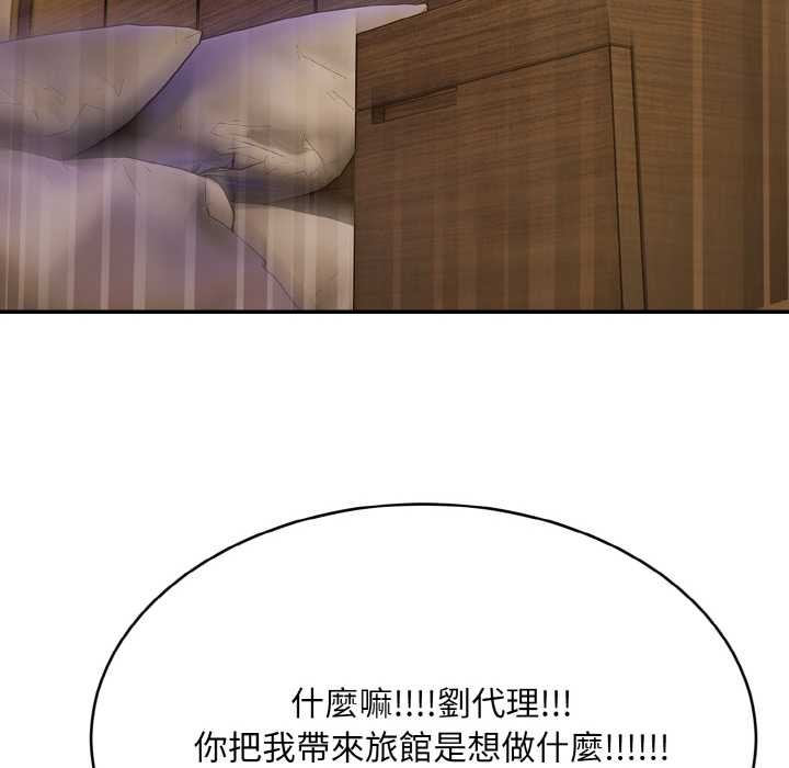 拒絕當花瓶第5話 第103頁