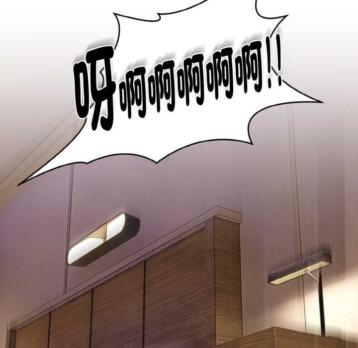 拒絕當花瓶第5話 第102頁