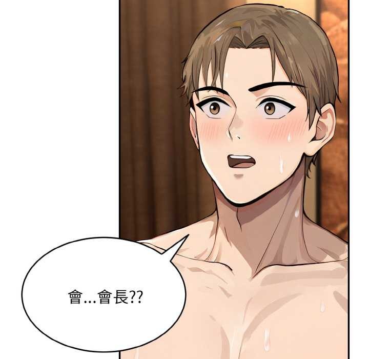 拒絕當花瓶第5話 第100頁