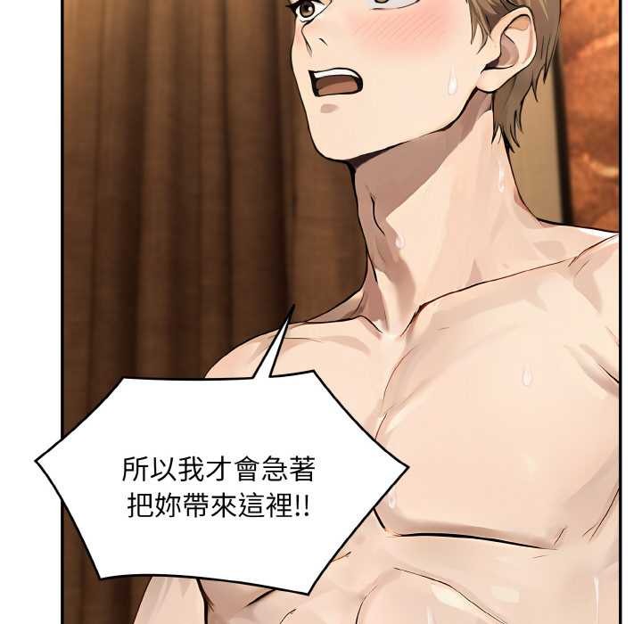 拒絕當花瓶第5話 第107頁