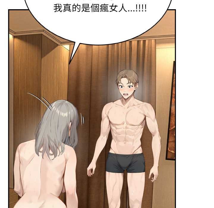 拒絕當花瓶第5話 第115頁