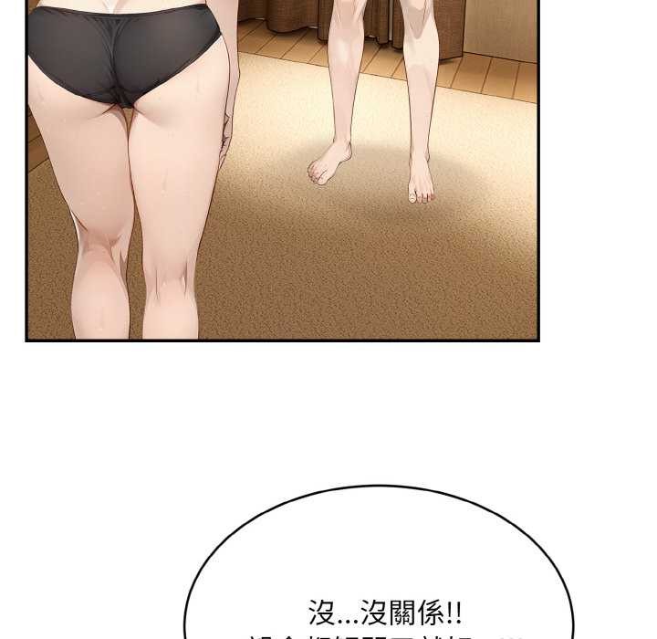 拒絕當花瓶第5話 第116頁