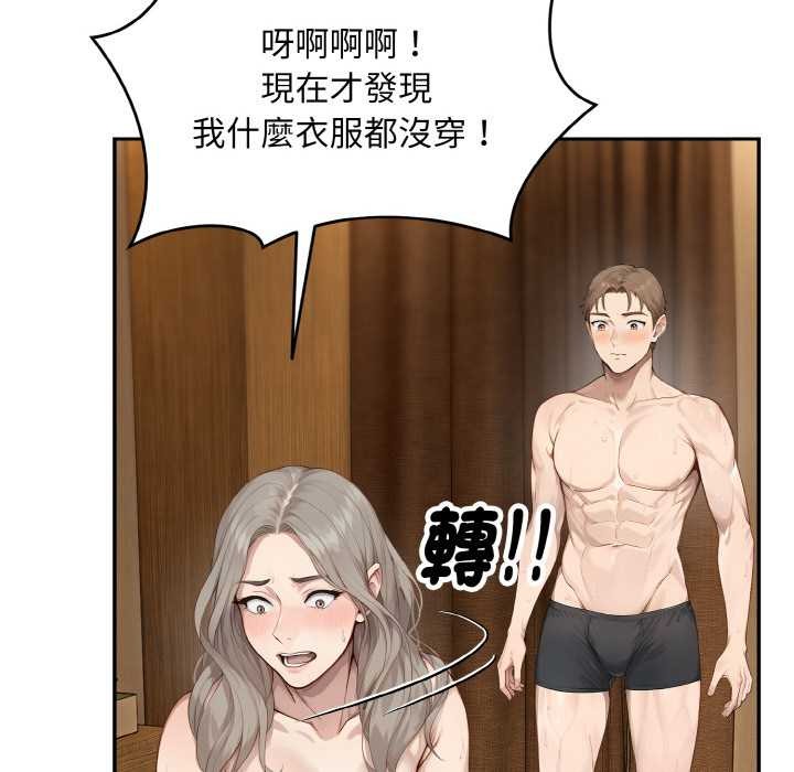 拒絕當花瓶第5話 第124頁