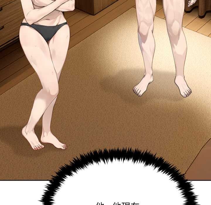 拒絕當花瓶第5話 第130頁