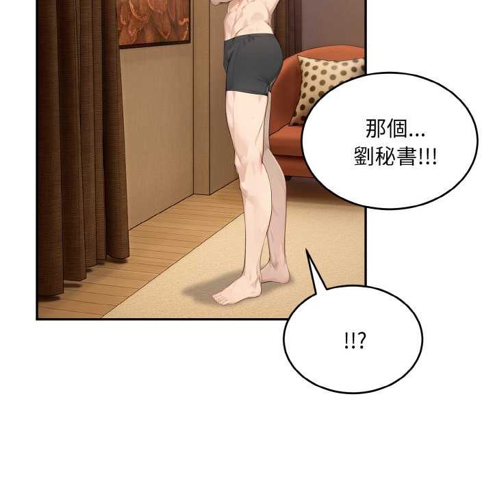 拒絕當花瓶第6話 第21頁