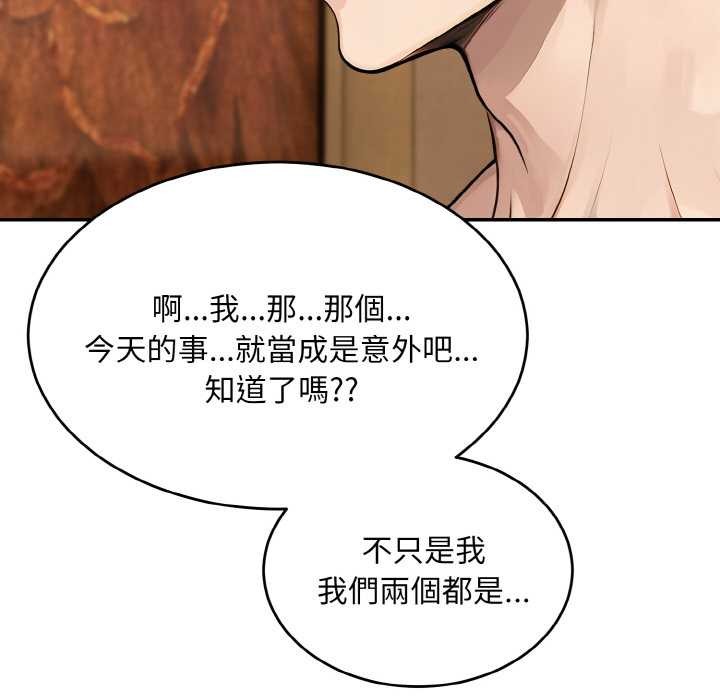 拒絕當花瓶第6話 第24頁