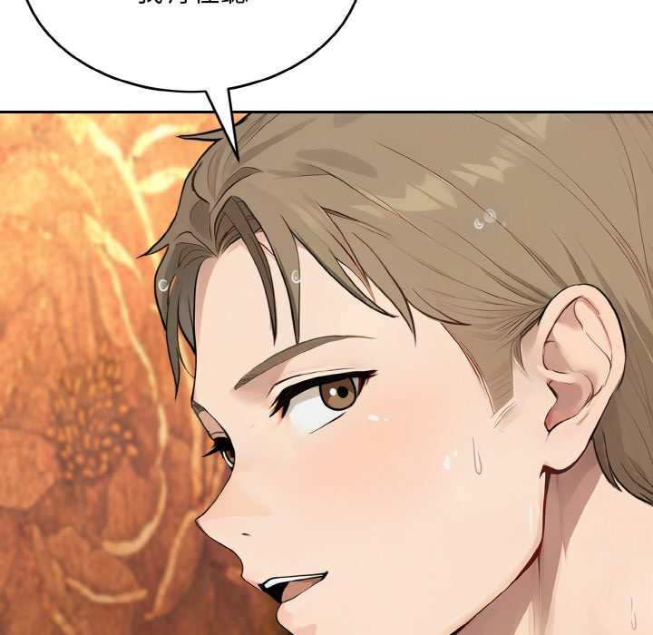 拒絕當花瓶第6話 第23頁