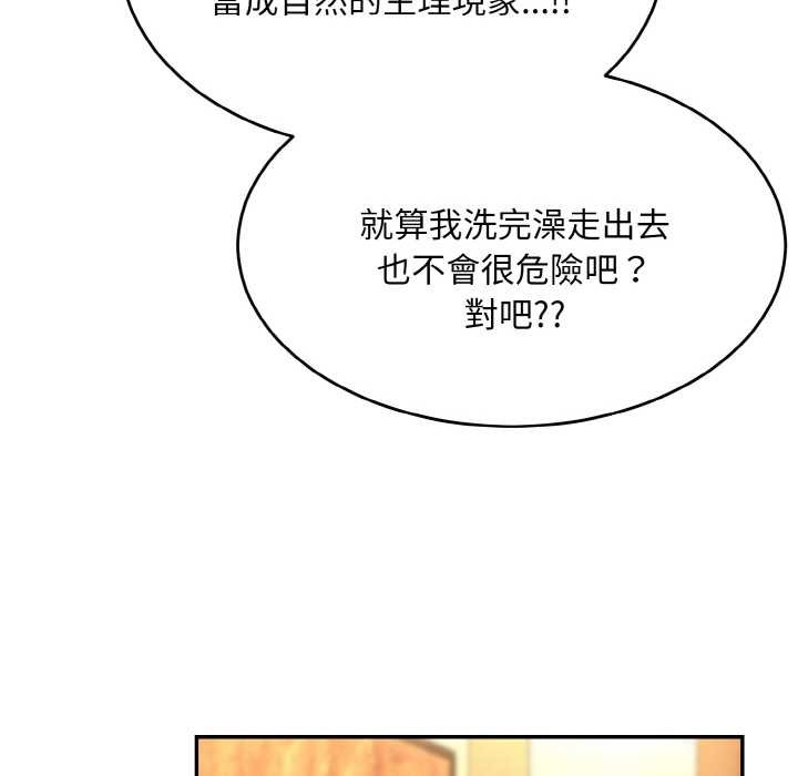 拒絕當花瓶第6話 第27頁