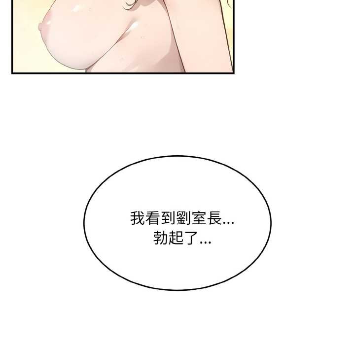 拒絕當花瓶第6話 第31頁