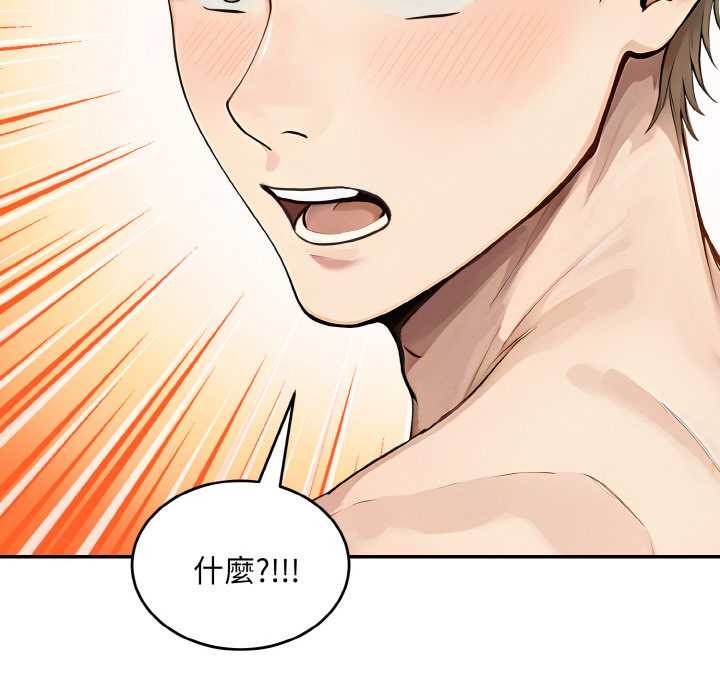 拒絕當花瓶第6話 第33頁