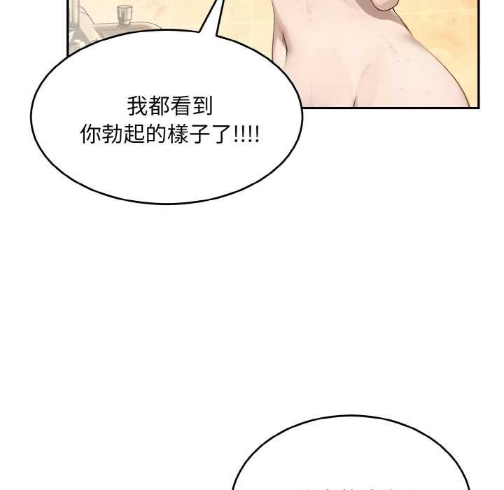 拒絕當花瓶第6話 第38頁