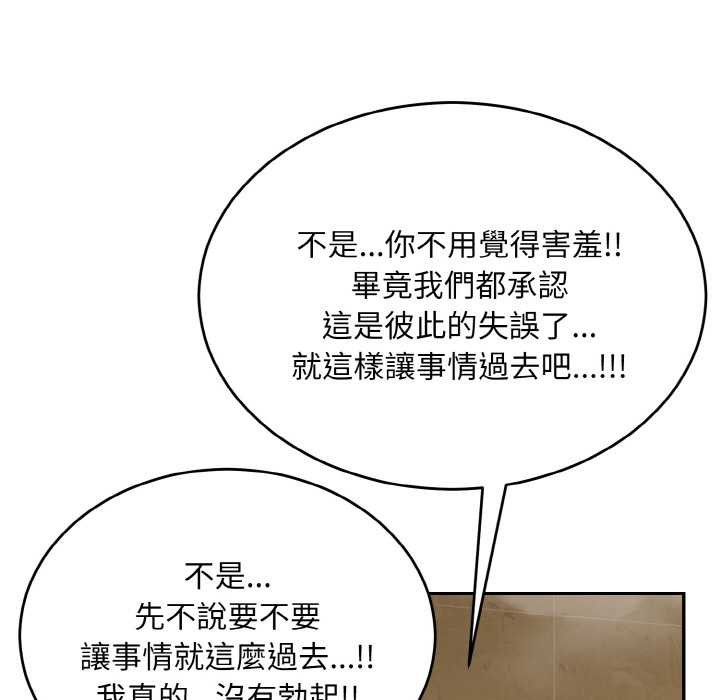 拒絕當花瓶第6話 第36頁