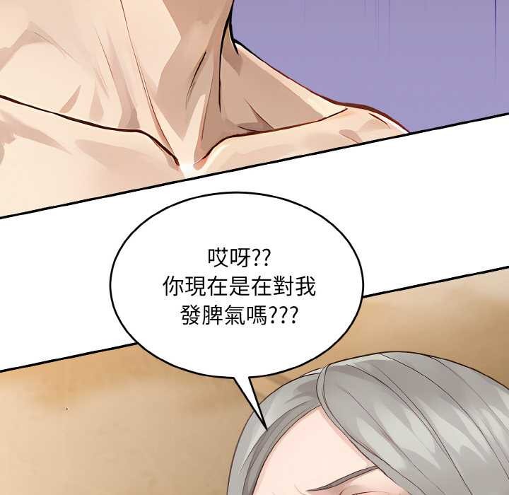 拒絕當花瓶第6話 第40頁