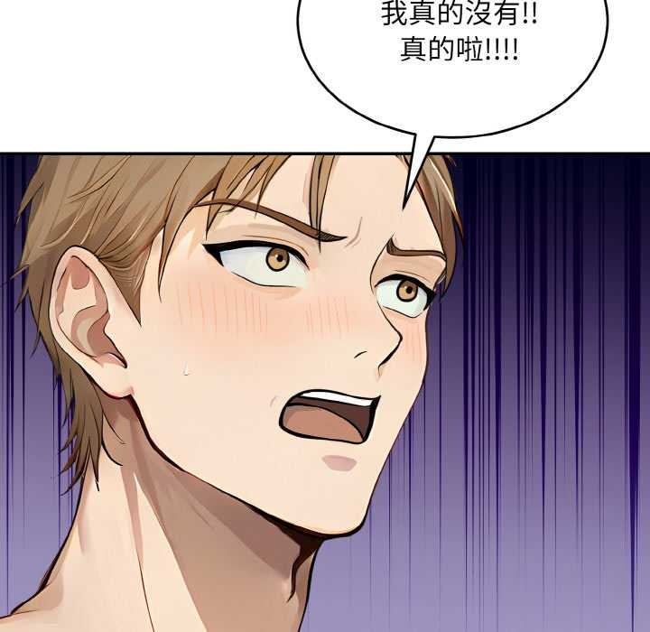 拒絕當花瓶第6話 第39頁