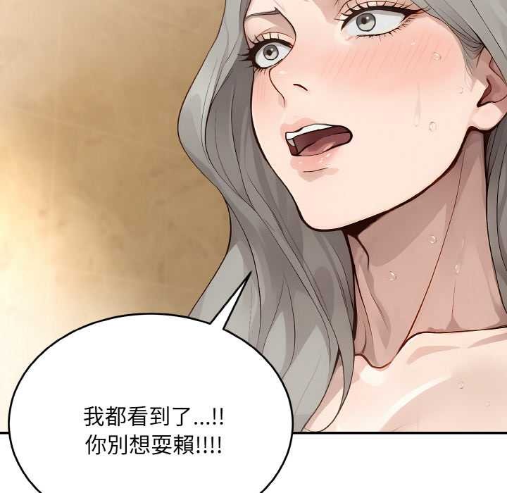 拒絕當花瓶第6話 第41頁