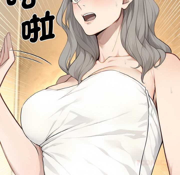 拒絕當花瓶第6話 第45頁