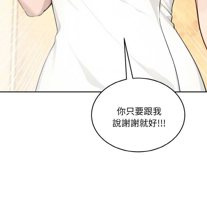 拒絕當花瓶第6話 第46頁