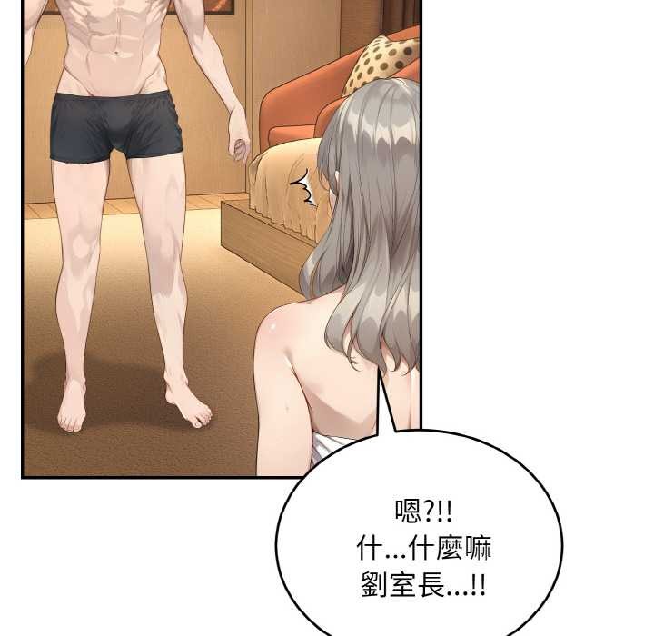 拒絕當花瓶第6話 第48頁