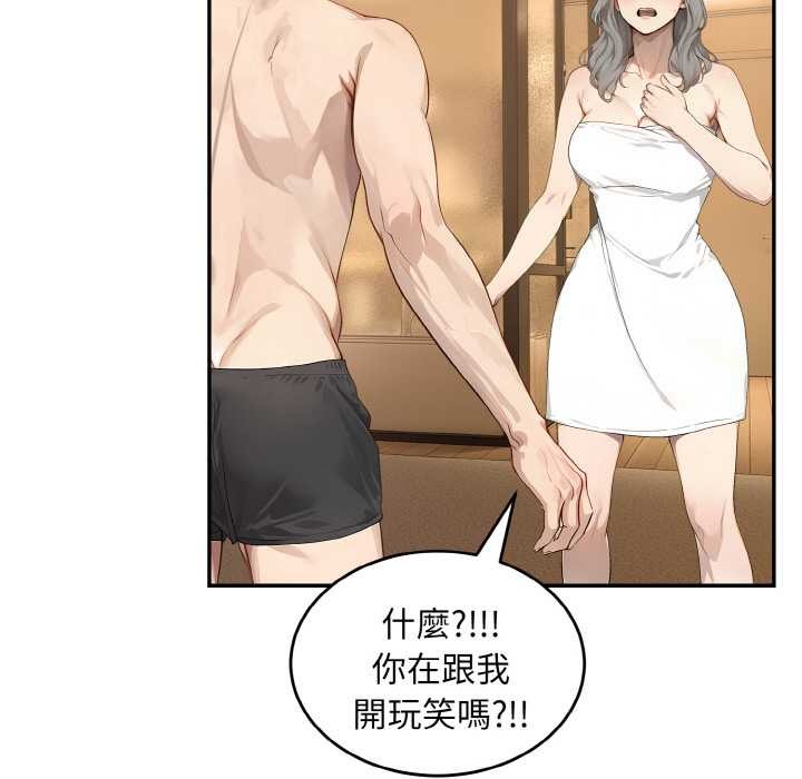 拒絕當花瓶第6話 第53頁