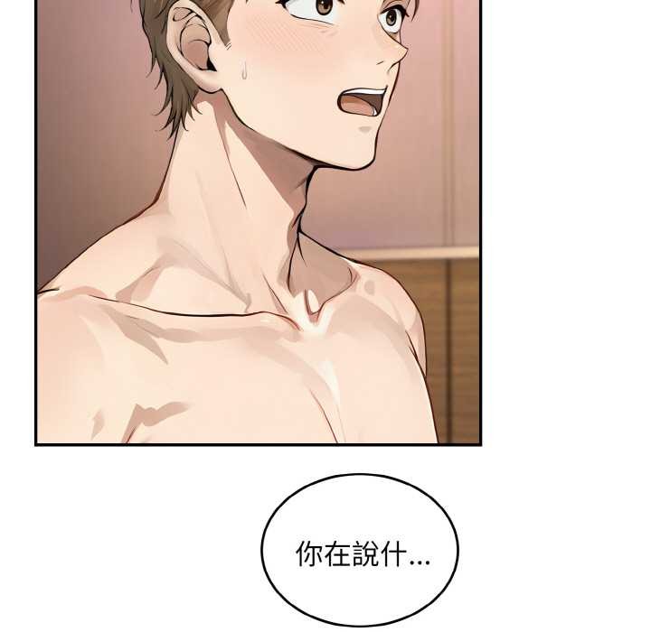 拒絕當花瓶第6話 第55頁