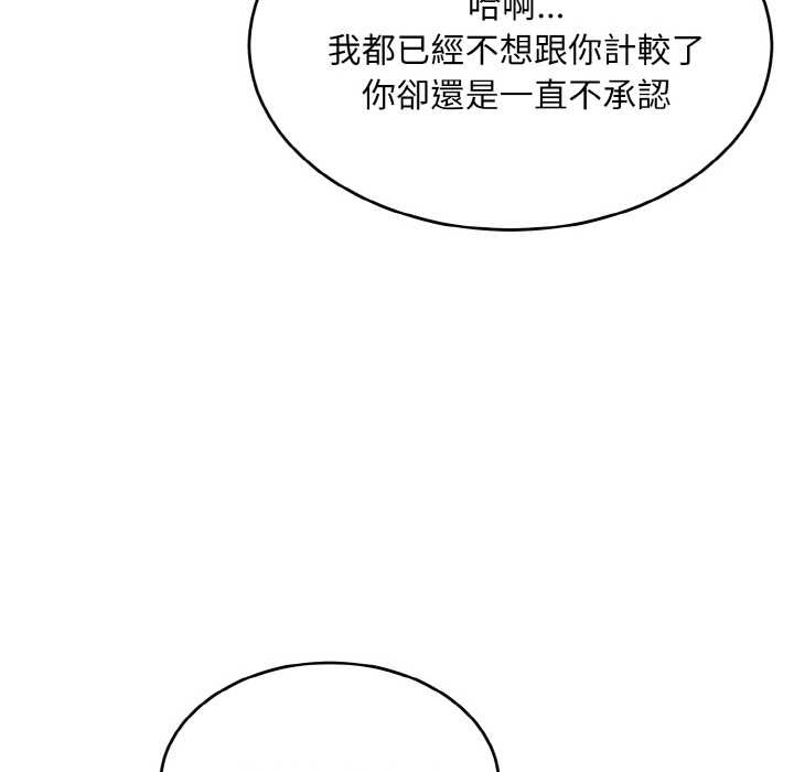 拒絕當花瓶第6話 第60頁