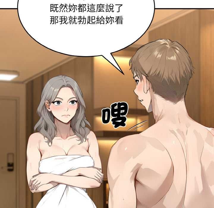 拒絕當花瓶第6話 第65頁