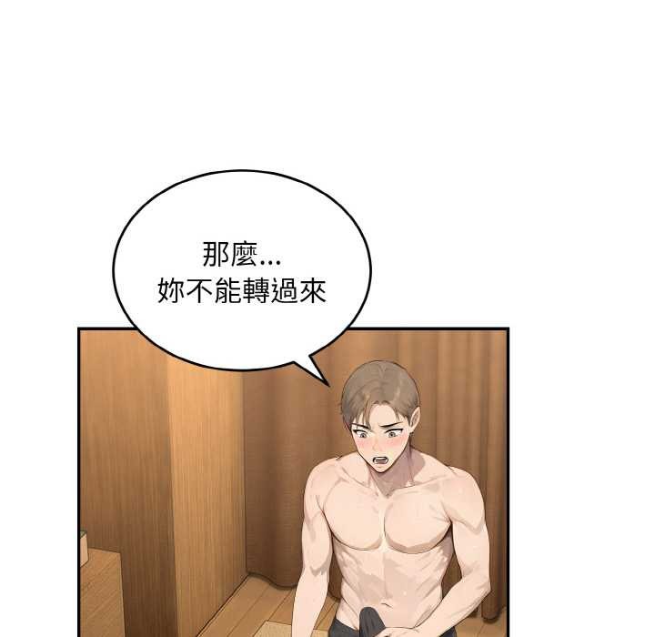 拒絕當花瓶第6話 第74頁