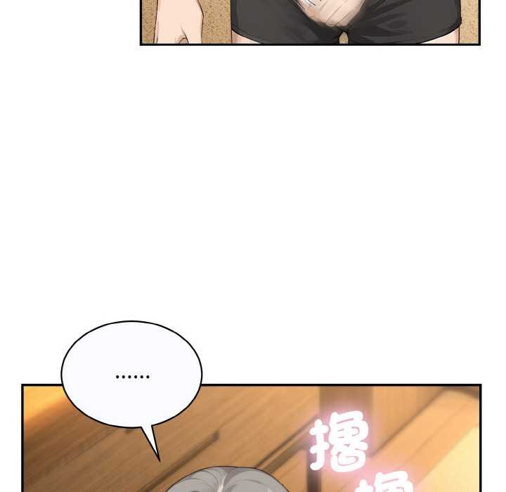 拒絕當花瓶第6話 第78頁