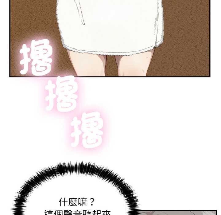 拒絕當花瓶第6話 第80頁