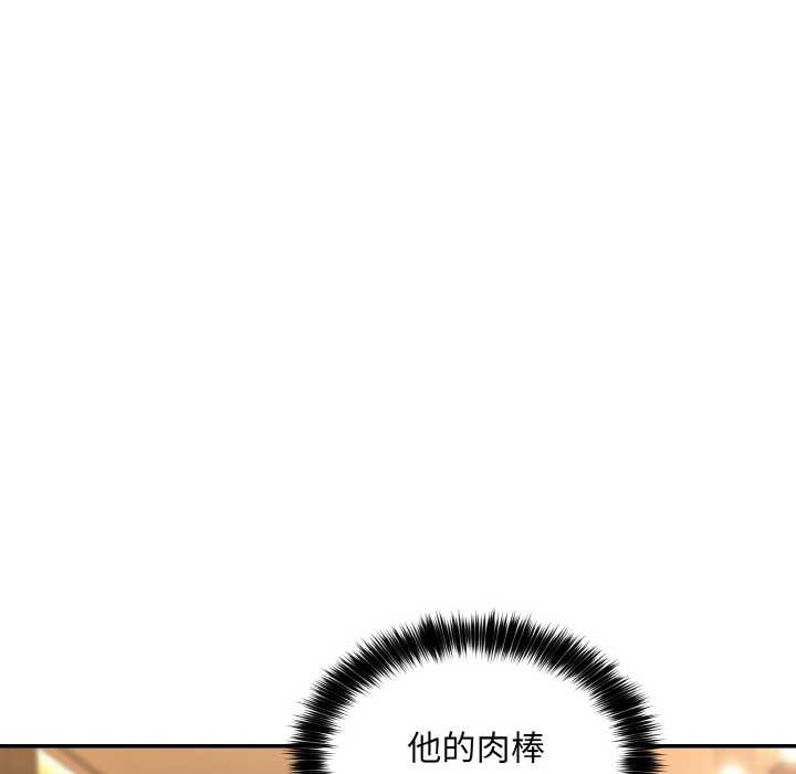 拒絕當花瓶第6話 第82頁