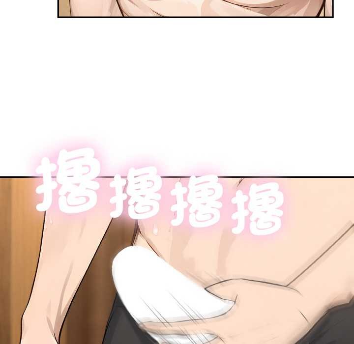 拒絕當花瓶第6話 第86頁