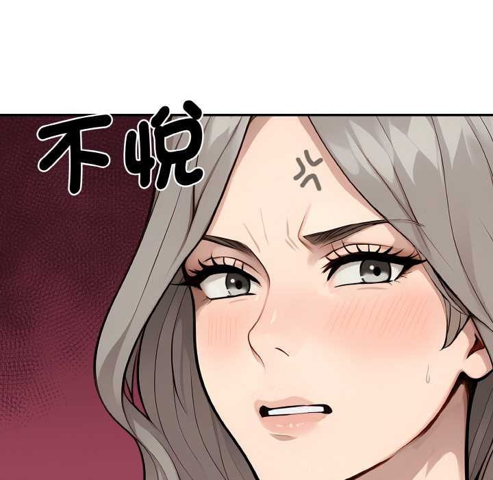 拒絕當花瓶第6話 第90頁