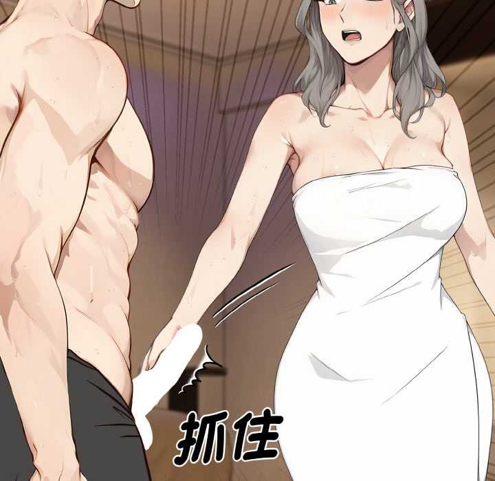 拒絕當花瓶第6話 第96頁