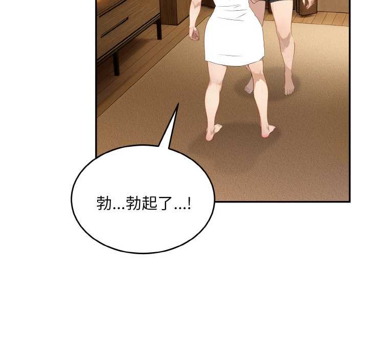 拒絕當花瓶第6話 第105頁