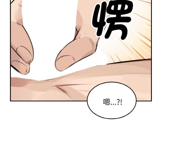 拒絕當花瓶第6話 第103頁