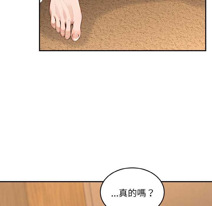 拒絕當花瓶第6話 第122頁