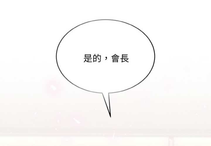 拒絕當花瓶第7話 第4頁