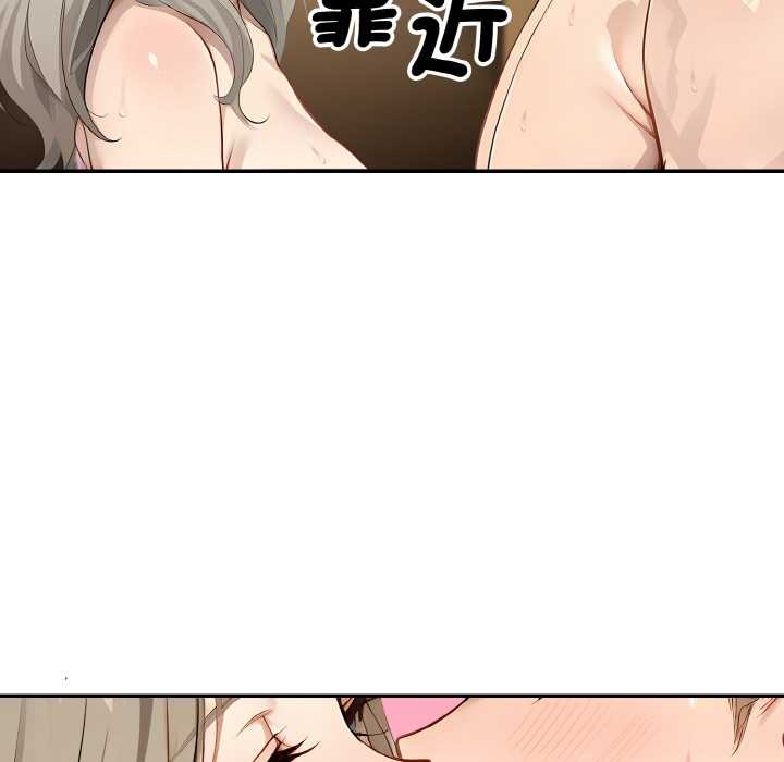 拒絕當花瓶第7話 第11頁