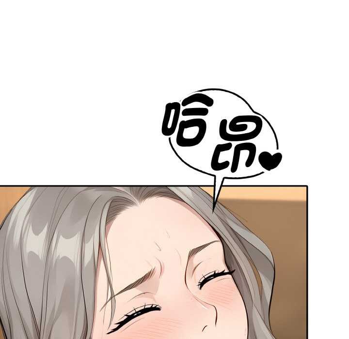 拒絕當花瓶第7話 第17頁