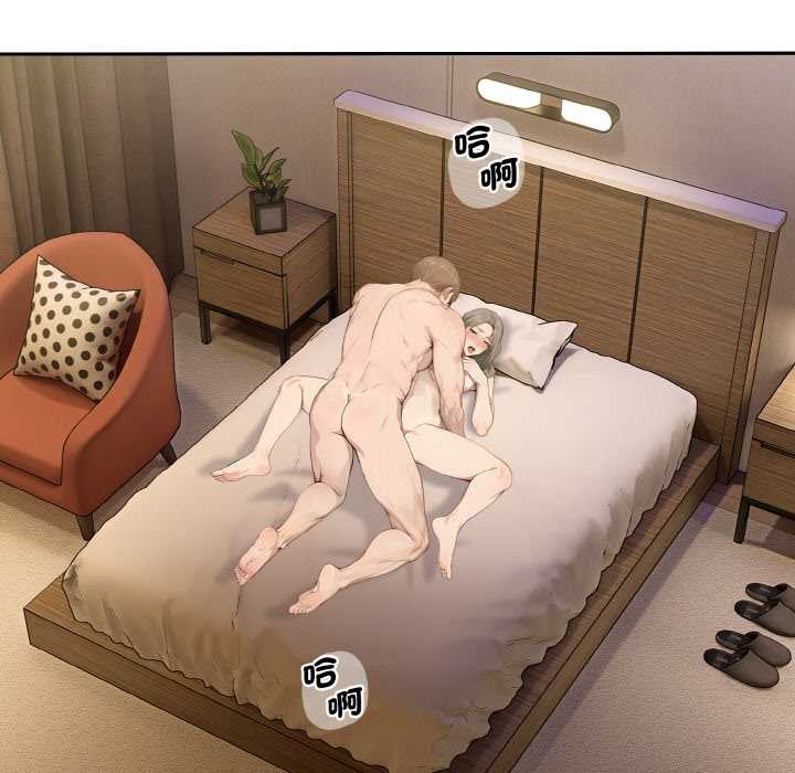 拒絕當花瓶第7話 第21頁